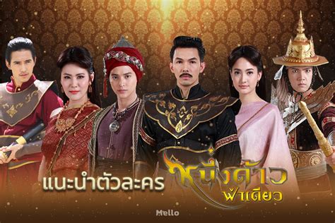 The 10 Best Thai Dramas You Are Going To Love 